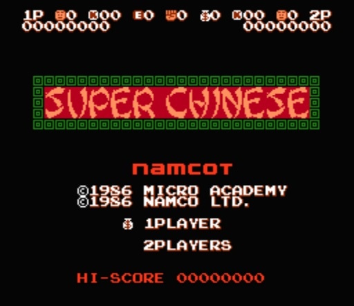 Начало игры Super Chinese