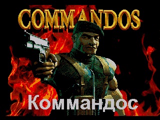 Commandos