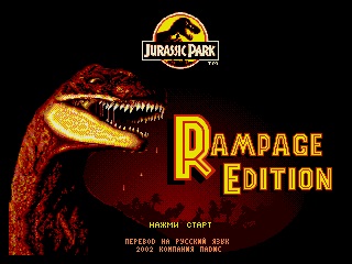 Jurassic Park: Rampage Edition