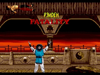 Mortal Kombat II